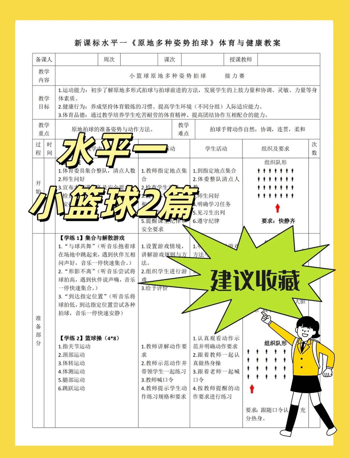 家长如何帮助孩子通过数据分析提升篮球技能